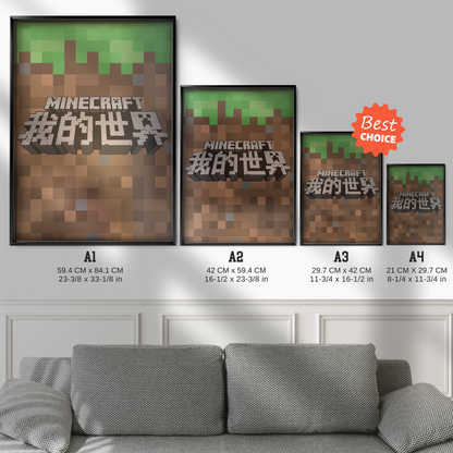 Minecraft China Edition (2017)